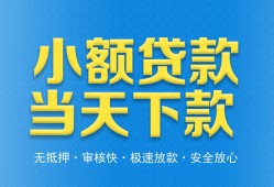 深圳30信用贷款-深圳30押身份证贷款-深圳30贷私借