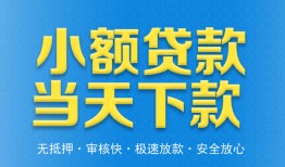 深圳30信用贷款-深圳30押身份证贷款-深圳30贷私借