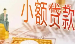 深圳30私借空放短借-深圳30个人贷款额-深圳30私借空放免费上门