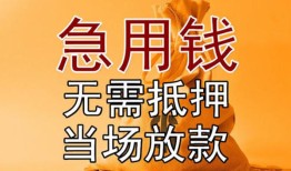 深圳30私借空放短借-深圳30正规小额贷款-深圳30借钱上门放款
