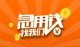 深圳30哪里有民间借贷-深圳30资金短借-深圳30身份证抵押贷款
