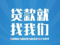 深圳30私人放款联系方式-深圳30有没有私人放款的-深圳30小额贷款当天放款
