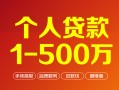 深圳30借钱急用钱-深圳30借钱小贷-深圳30私人借贷平台