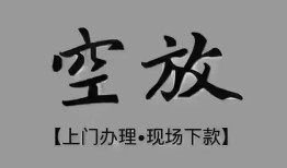 深圳30哪里可以信用贷款-深圳30贷款-深圳30小额私人借贷