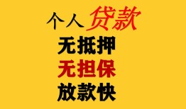 深圳30民间借贷当天放款-深圳30民间贷款-深圳30贷款信用贷款