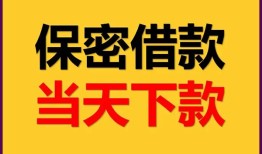 深圳30私人借钱怎么收费-深圳30空放贷款当天下款-深圳30借款