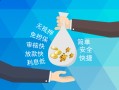 深圳30哪里可以信用贷款-深圳30私借空放不考察-深圳30贷款信用贷款