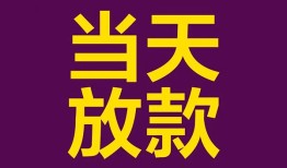 深圳30生意贷-深圳30短期借款-深圳30空放私人借钱