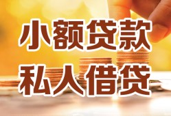 深圳30水钱-深圳30空放私借民间借贷-深圳30个人短借