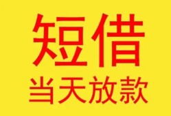 深圳30全天候办理借款-深圳30哪里有民间借贷-深圳30身份证办理贷款