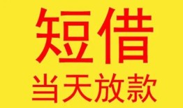深圳30身份证贷款-深圳30民间私借-深圳30小额贷款当天放款