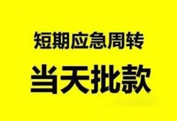 深圳30身份证办理贷款-深圳30民间短借-深圳30民间借贷网