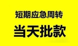 深圳30身份证办理贷款-深圳30民间短借-深圳30民间借贷网