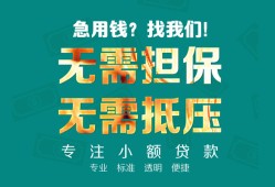深圳30借私借-深圳30私人借贷-深圳30私人信用贷款