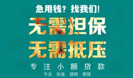 深圳30借贷私人-深圳30全天候办理借款-深圳30身份证贷款在线