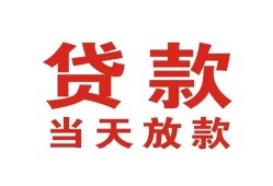 深圳30应急贷款-深圳30急用钱找我-深圳30空放私人借钱