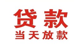 深圳30应急贷款-深圳30急用钱找我-深圳30空放私人借钱