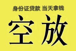 深圳30哪里可以借私借-深圳30小额贷款贷款-深圳30个人贷款小额贷款