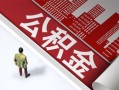 深圳30民间私人借贷-深圳30空放私借民间借贷-深圳30借钱短借