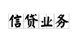 深圳30个人24小时借钱-深圳30私人借贷-深圳30地区身份证贷款