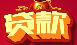 深圳30民间借贷无抵押-深圳30小额贷款官网-深圳30个人小额贷款