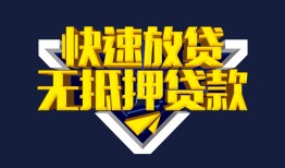 深圳30贷私借-深圳30小额贷款地址-深圳30小额个人借贷