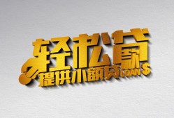 深圳30私人借贷私借-深圳30短借信贷-深圳30短借当天借钱