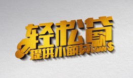 深圳30私人借贷私借-深圳30短借信贷-深圳30短借当天借钱