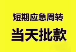 深圳30短拆垫资-深圳30私借空放直接上门-深圳30小额贷款空放