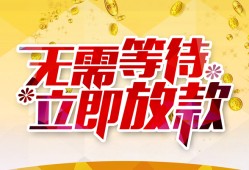 深圳30小额贷款官网-深圳30私人放款联系方式-深圳30身份证应急贷款