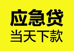 深圳30无抵押私人贷款-深圳30急需借钱-深圳30身份证小额贷款