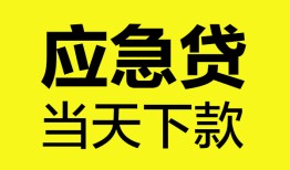 深圳30无抵押私人贷款-深圳30急需借钱-深圳30身份证小额贷款