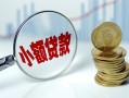 深圳30小额贷款贷款-深圳30社保信用贷款-深圳30身份证贷款电话
