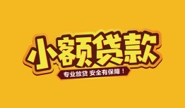 深圳30私借空放-深圳30私人借钱-深圳30私人身份证借私借