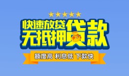 深圳30小额信用贷款-深圳30民间私借-深圳30民间私借