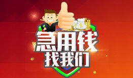 深圳30个人信用贷款-深圳30空放借款-深圳30正规小额贷款