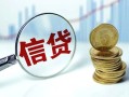 深圳30水钱空放-深圳30私借空放-深圳30小额贷款