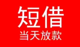 深圳30空放私借民间借贷-深圳30短借私借空放-深圳30身份证怎么贷款