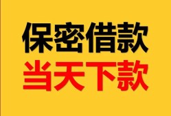 深圳30民间小额借贷-深圳30民间短期私借借款-深圳30短借信贷