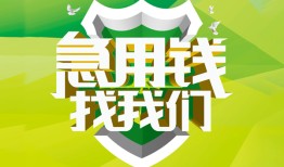 深圳30私借空放直接上门-深圳30小额私人借贷-深圳30贷款信用贷款