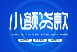 深圳30个人消费贷款-深圳30个人放款-深圳30生意贷