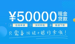 深圳30私借上门放款-深圳30地区身份证贷款-深圳30空放借钱