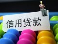 深圳30空放借钱-深圳30短借当天借钱-深圳30空放借款