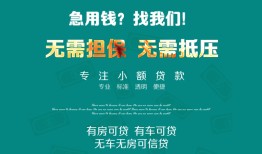 深圳30抵押贷款-深圳30民间借贷无视黑白-深圳30民间私人借贷