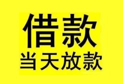 深圳30民间短期水钱借款-深圳30短借空放-深圳30私人借钱短借微信号