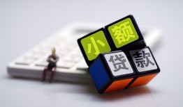 深圳30大额短借-深圳30快速小额贷款-深圳30民间小额借贷