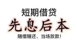 深圳30民间借贷个人放款-深圳30身份证正规贷款-深圳30短借空放
