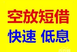 深圳30借贷个人-深圳30短拆短借-深圳30民间私人借贷