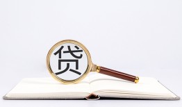 深圳30个人私借-深圳30民间借贷当天下款-深圳30小额贷款官网
