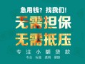 深圳30小额信用贷款-深圳30小额空放-深圳30民间小额借贷